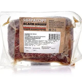 Говядина black angus мираторг