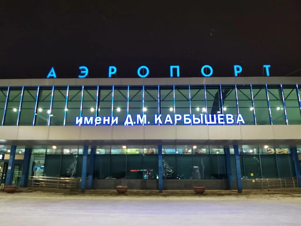 Аэропорт омск телефон. Аэропорт Карбышева Омск. Омск Центральный аэропорт. Международный аэропорт Омск Центральный имени д.м. Карбышева, Омск. Карбышев аэропорт Омск.