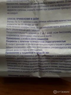 Донормил как принимать взрослым