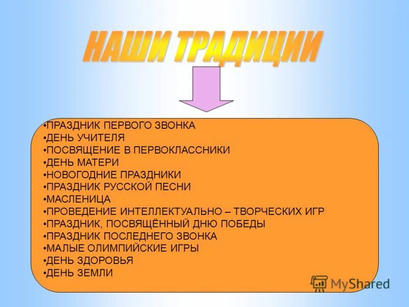 песня посвящение учителям