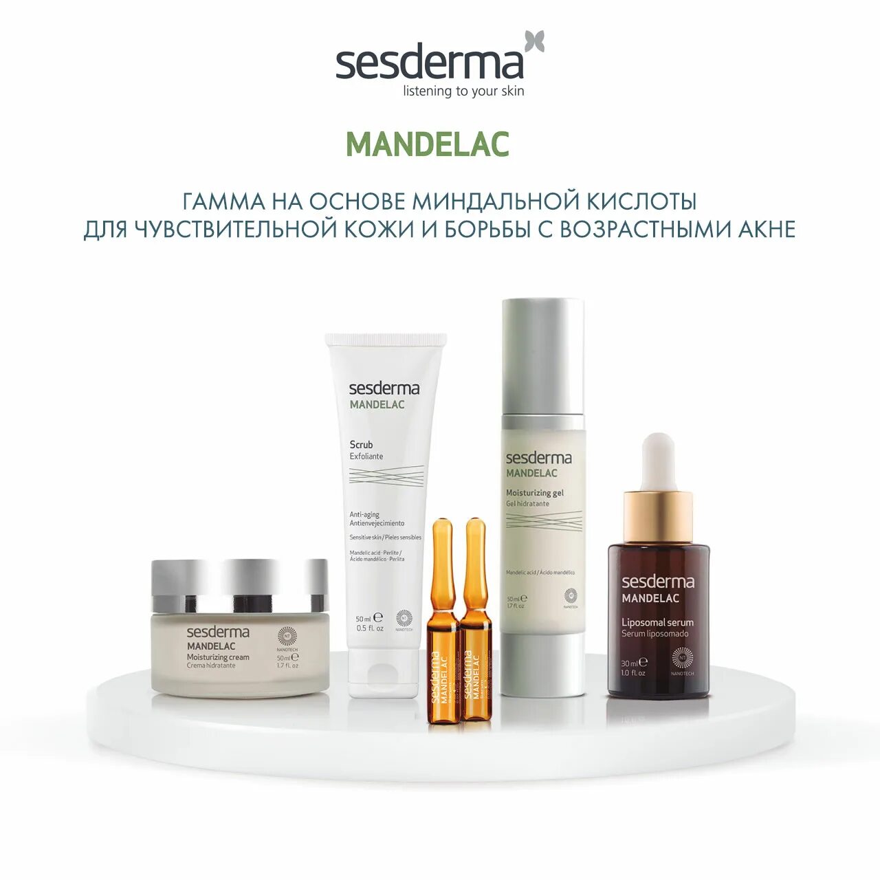 Sesderma mandelac. Крем сесдерма манделак. сыворотка sesderma mandelac liposomal 30 мл. sesderma mandelac ампулы.