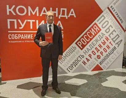 Выборы в пушкино 2024 кто победил