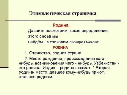 Определение слову шире