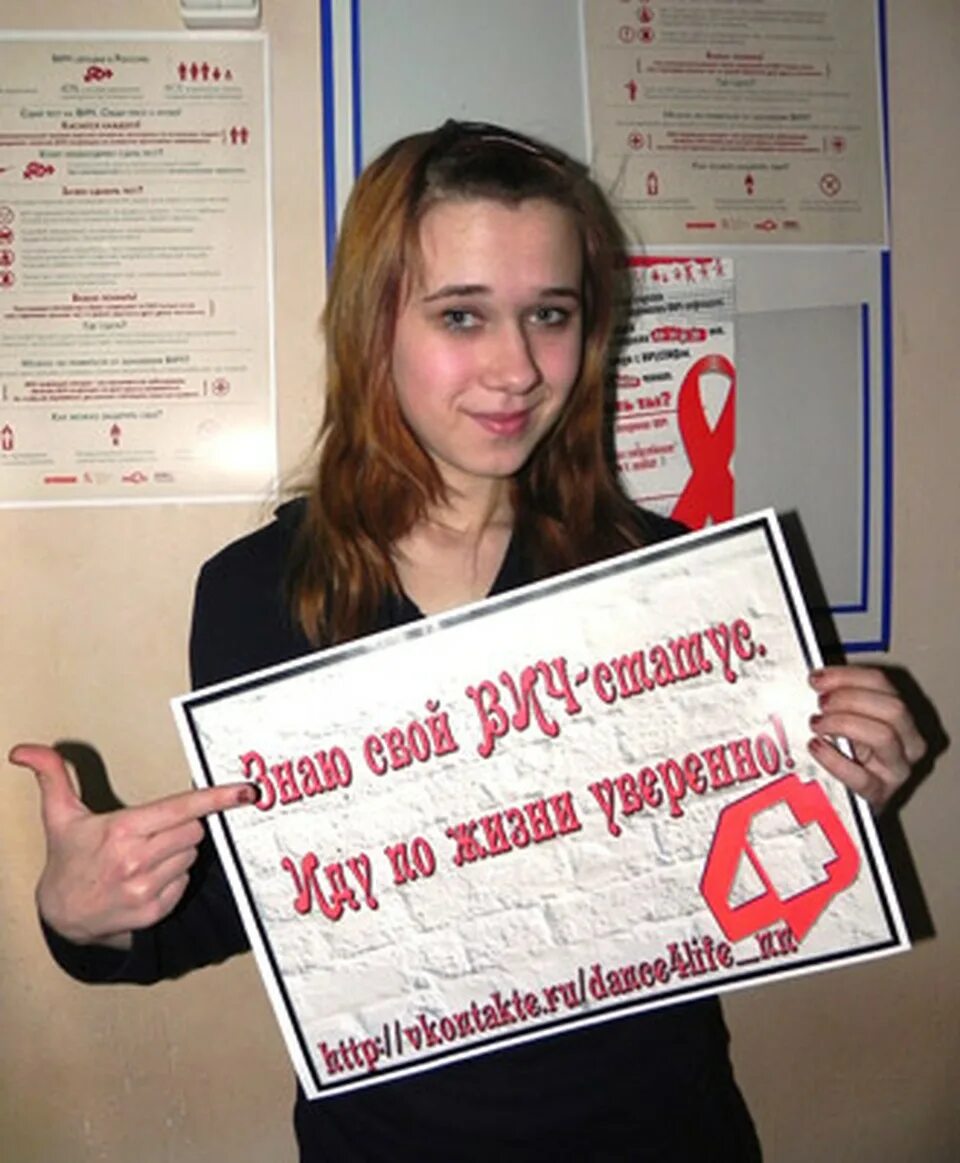 сайт вич инфицированных людей без регистрации