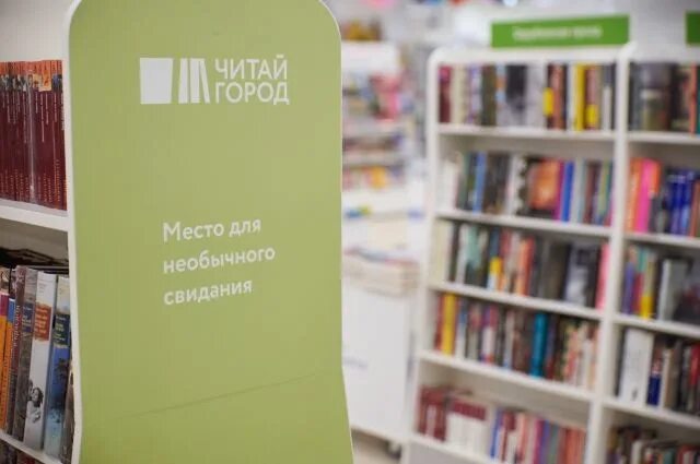 Продадут ли книги 18. Читай город книги. Магазин Планета книги. Магазин книг Пермь. Читай-город интернет-магазин книги.