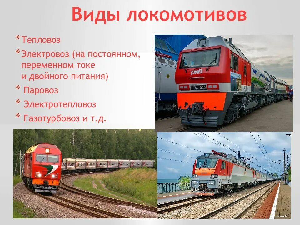 На какие поезда делятся