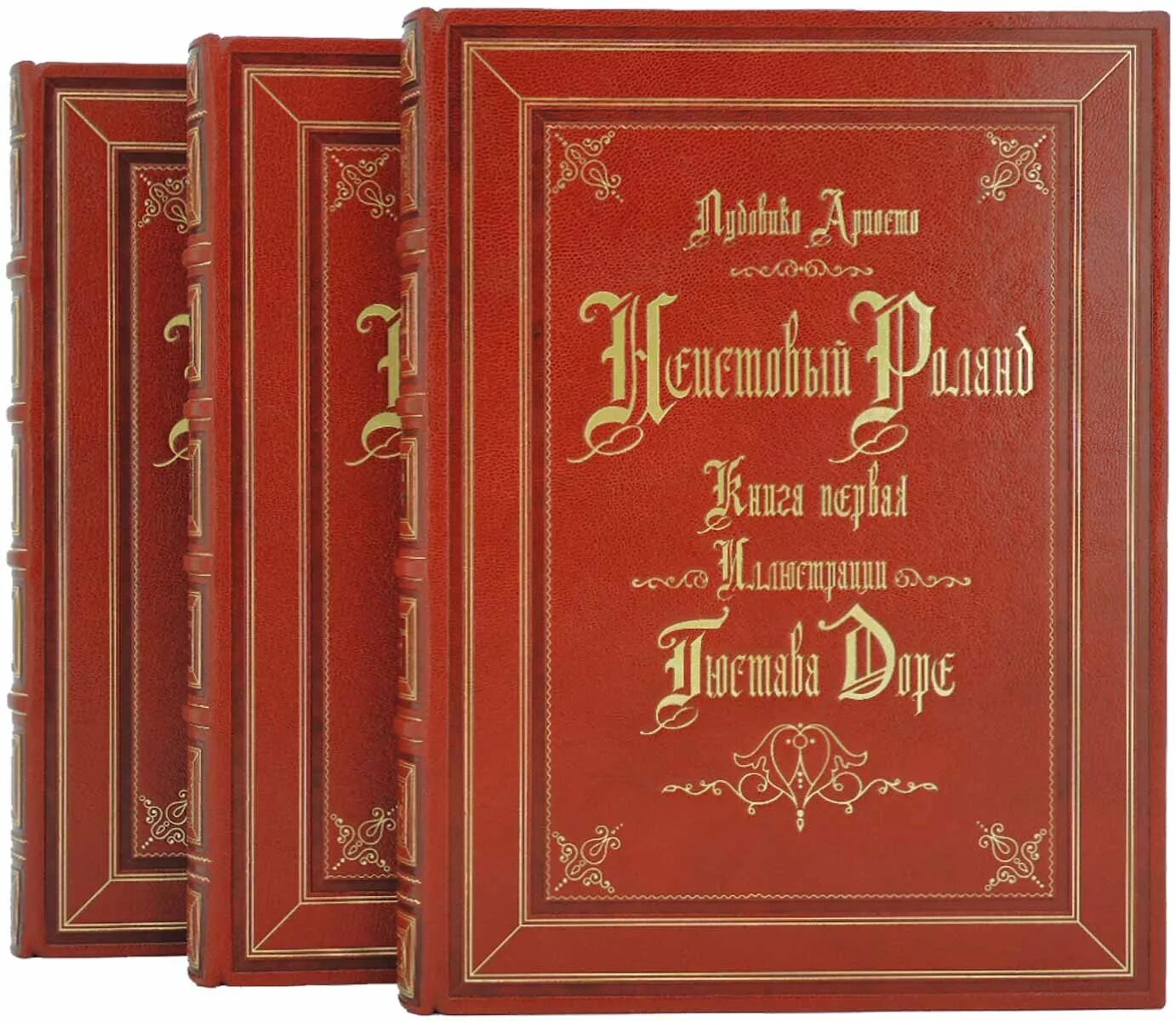 автор неистовый роланд 7. неистовый роланд чей перевод лучше. ариосто неистовый роланд. неистовый книга. ариосто неистовый роланд триандафилиди.