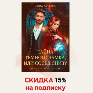 Секреты темной