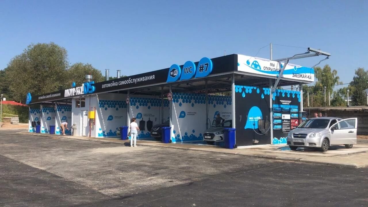 мойка ds самообслуживания. мойка самообслуживания воронеж. логотип автомойки. мойка ds самообслуживания. мойка самообслуживания димитровград промышленная.