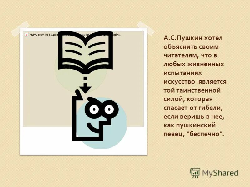 желающим объяснить мне какая. если человек не верит тебе цитаты. объяснить желающий. если тебе не верят цитаты. религиозная этика:золотое правило морали эссе.