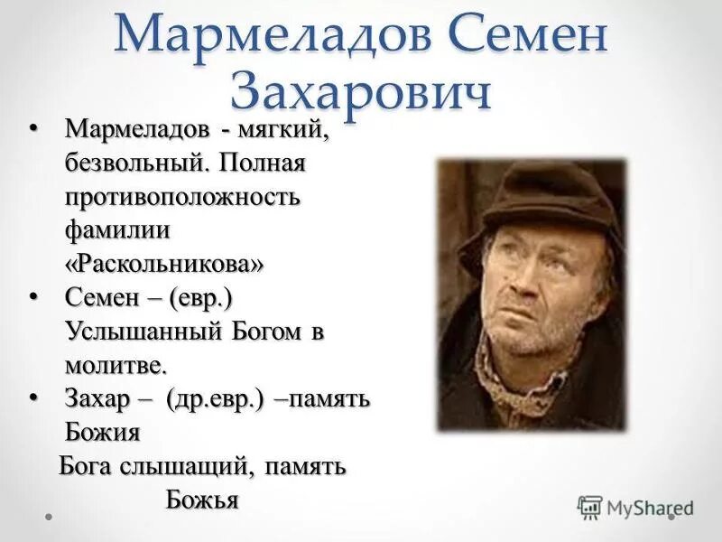 История жизни мармеладовой