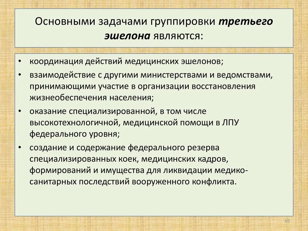 Признаком первичной группы является. Задачи группировки в статистике. Основные задачи статистических группировок. К основным задачам статистической группировки относится:. Основные проблемы группировок.