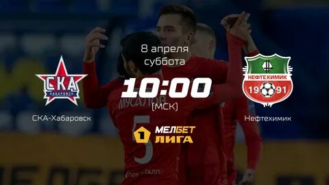 Мелбет первая лига трансляции