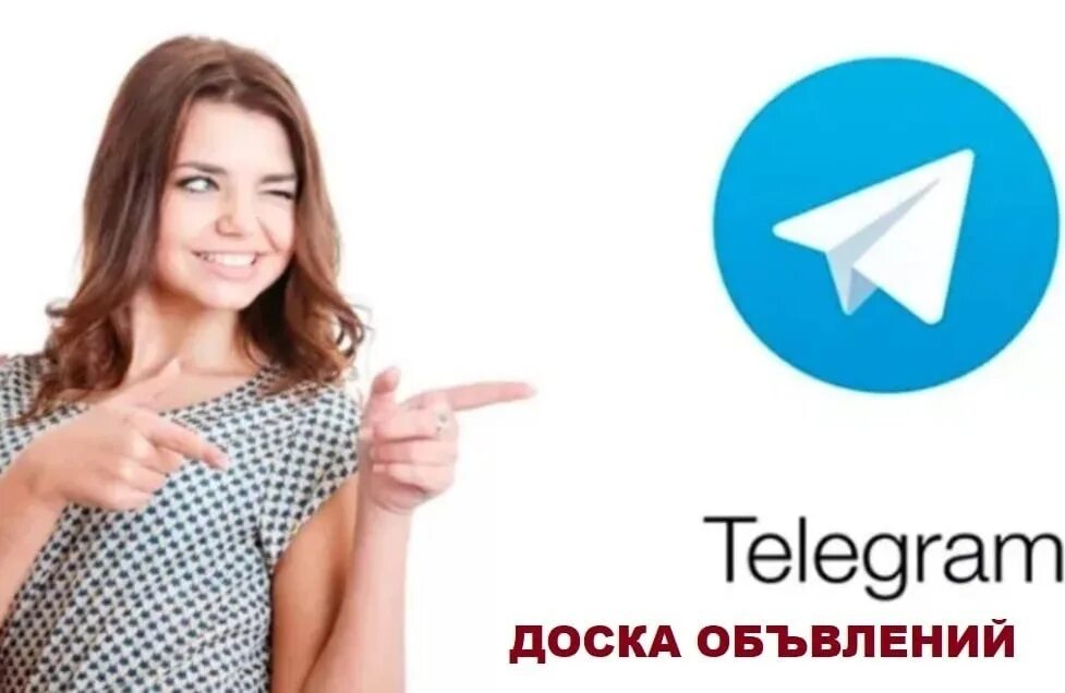 Телеграмм каналы молоденькая. Рекламные посты в телеграме. Телеграмм каналы молоденькая. Телеграм канал логотип. Telegram канал.