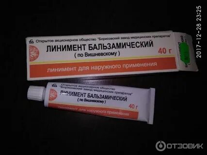 Можно мазать прыщи мазью вишневского