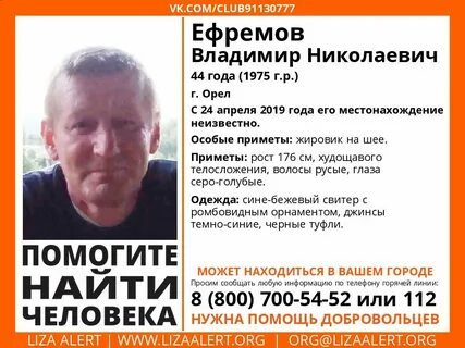 Найти человека владимира