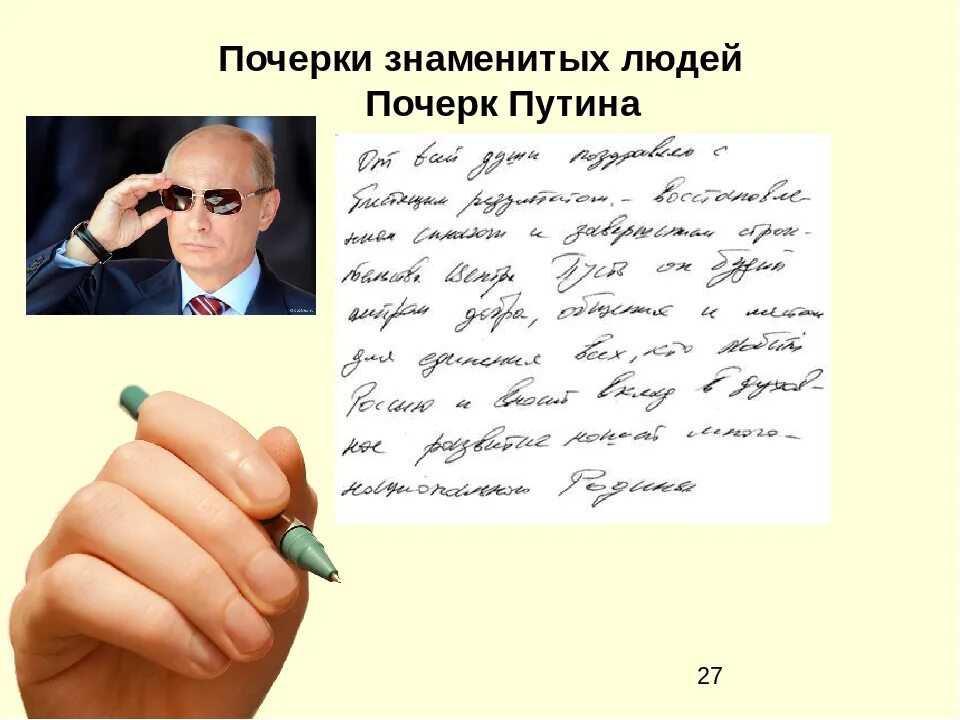 Работы почерк человека. Работы почерк человека. Работы почерк человека. Работы почерк человека. Характер человека по поверку.