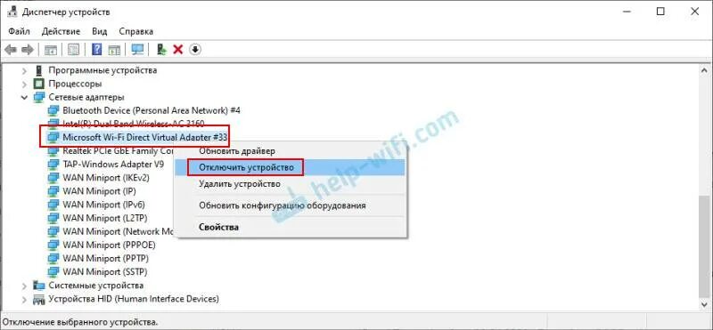 Почему отключается вай фай на ноутбуке. Microsoft wi-fi direct virtual adapter. майкрософт вай фай директ виртуал адаптер виндовс 10. wifi адаптер отключается периодически windows 10. проблема с microsoft wi-fi direct virtual adapter для windows 10.