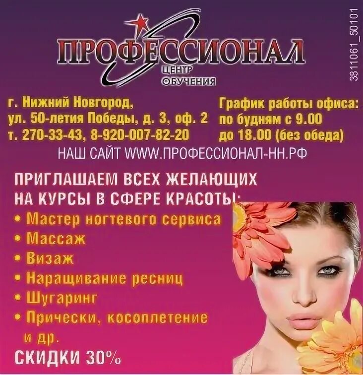Мастер курсы нижний новгород. "школа рукоделия" ивахнова. Мастер курсы нижний новгород. Курсы нижний новгород. Мастер курсы нижний новгород.
