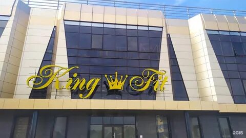 King fit ул красных партизан 117
