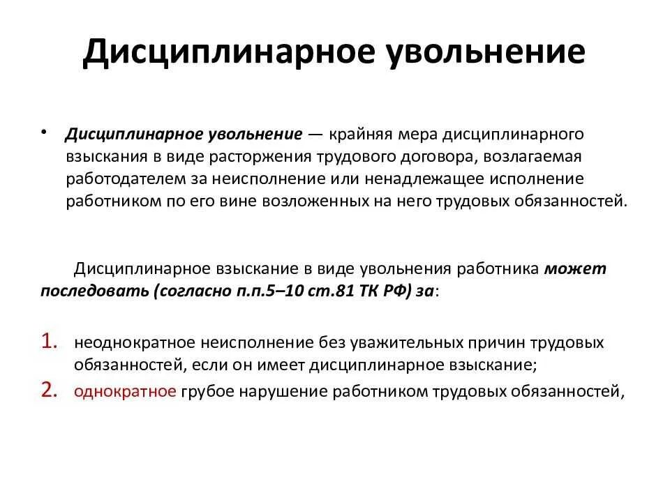 Особенности дисциплинарной ответственности. Материальная ответственность и дисциплинарная ответственность. Виды взысканий дисциплинарной ответственности. Специфика дисциплинарной ответственности. Ответственность адвоката рф