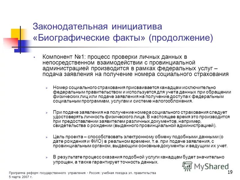 книга покупок и книга продаж образец заполнения 2021. приложение 5 правительства. приложение 5 правительства. межведомственный обмен информацией. постановление рф.