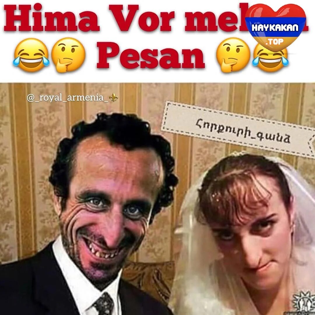 Некрасивый парень и некрасивая девушка