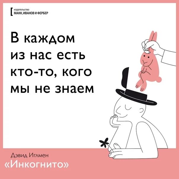Тайная жизнь мозга мариано сигман. Инкогнито тайная жизнь мозга. Тайная жизнь мозга: как наш мозг думает, чувствует и принимает решения. Тайная жизнь мозга книга. Тайна жизни мозга.
