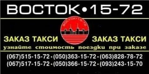 Номер такси ирбит
