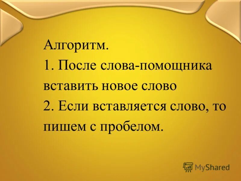 как пишется ютуб.