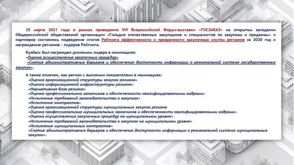 Дкс кузбасса. Дкс кузбасса