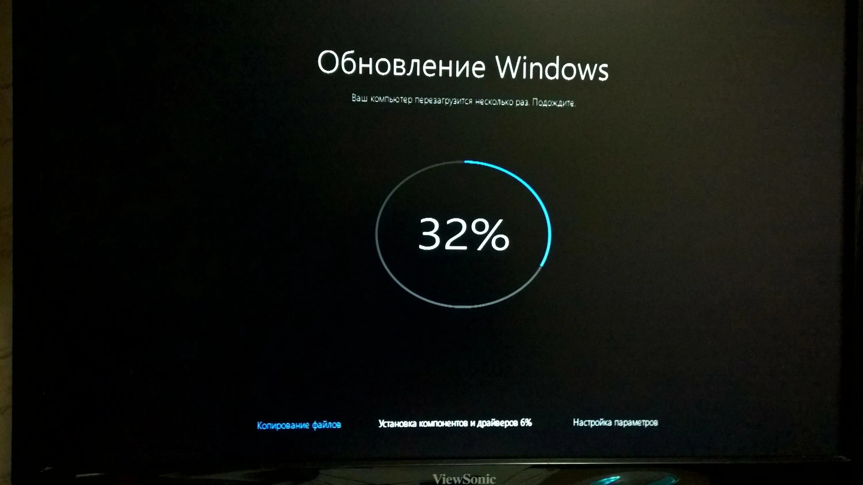 Не обновляется осу. Экран обновления Windows 10. Обновление системы. Windows обновляется. Обновление виндовс загрузка.