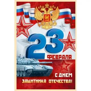С 23 плюс