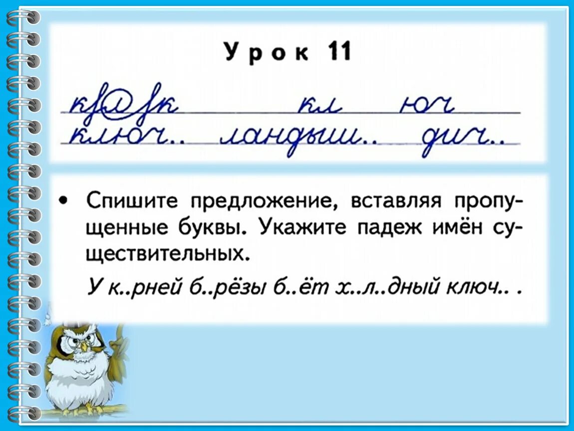 Чистописание 4 класс русский язык 3 четверть. Минутка ЧИСТОПИСАНИЯ 3 класс. Минутка ЧИСТОПИСАНИЯ 3 класс русский язык. Чистописание 2 класс 3 четверть школа России. Чистописание по русскому 1 класс школа россии