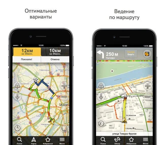 Навигатор приложение. Навигатор приложение для айфона.
