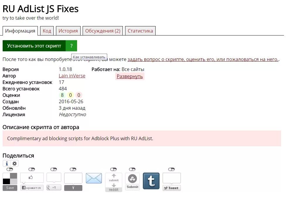 Tampermonkey ru ADLIST js Fixes. Ru ADLIST BITBLOCK. Ru ADLIST js Fixes. Ru adlist fixes