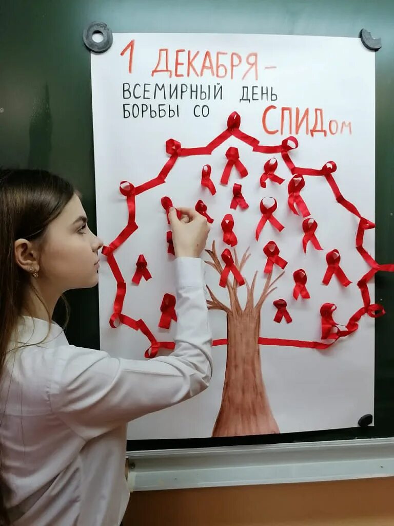 День борьбы со спидом школа