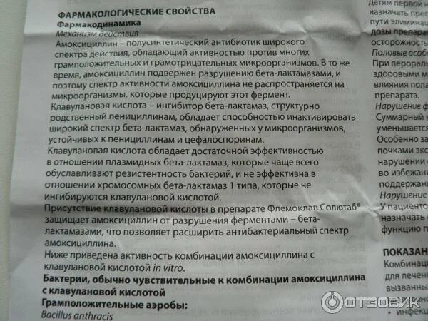 Как принимать таблетки амоксициллин экспресс. Амоксициллин 500 с клавулановой кислотой. Амоксициллин 500 мг +125 мг клавулановая кислота. Амоксициллин клавулановая кислота 500 мг. Амоксициллин с клавулановой кислотой 125 мг.