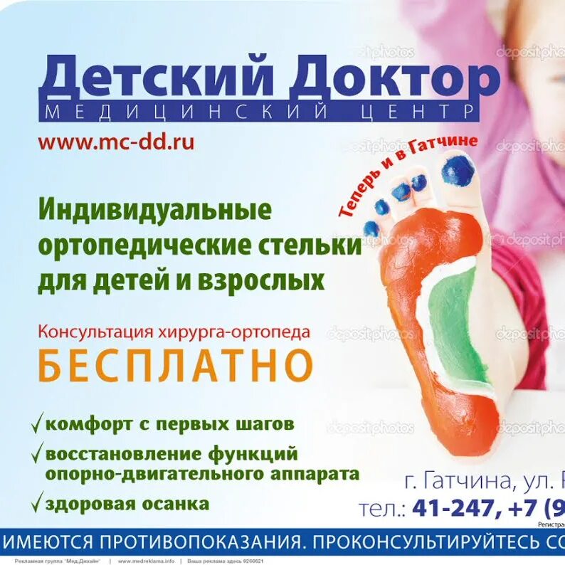 Ооо доктор гатчина. Диагностика гатчина медицинский центр. Клиника доктор в гатчине номер телефона. Улица константинова 3 гатчина. Медицинский центр здоровье гатчина.