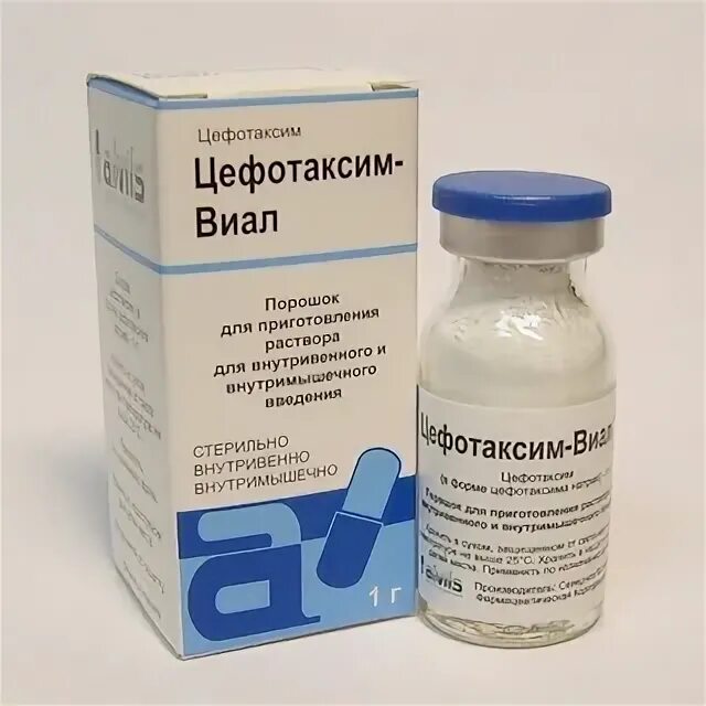 Парентеральное введение средств. Цефотаксим виал. Цефтриаксон 1г №50. Цефтриаксон 0. №1 пор.