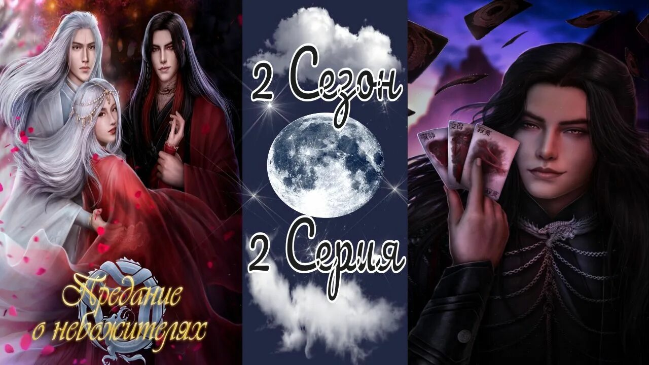 Seven Hearts stories истории. Seven Hearts stories предание о небожителях. Seven Hearts stories Ливэй.