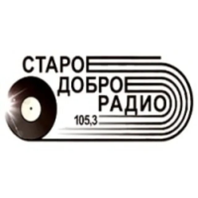 Старое радио. Старое радио логотип. Доброе радио. Радио старое радио. Радио 105.3 фм