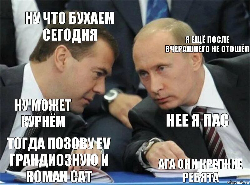 Я пас или я пасс