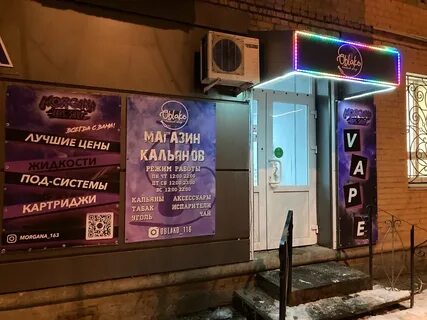 Вейп шоп самара