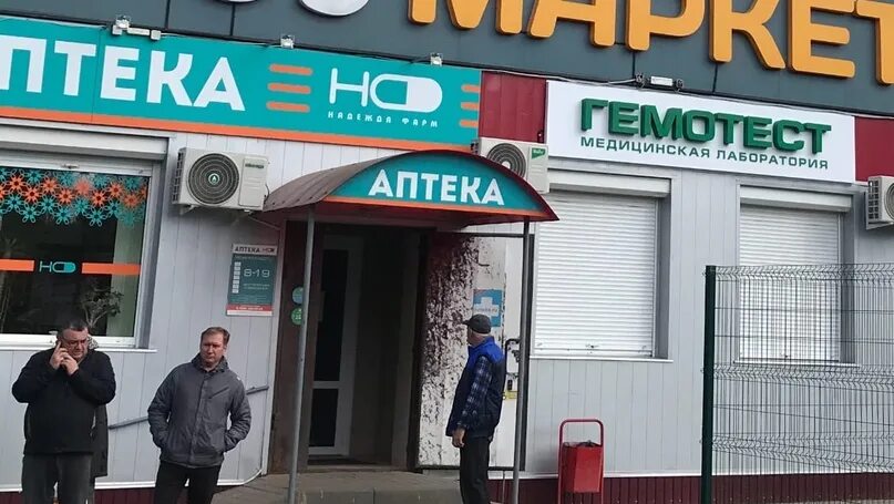 Гемотест кубинка. Рокси сасово. гемотест лаборатории владимир. гемотест карла либкнехта курск. гемотест володарского пенза.