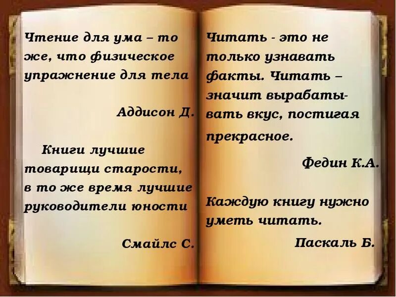 Чем полезны книги. Чтение. Книги полезные для ума. Чтение книг полезно. Польза книг.