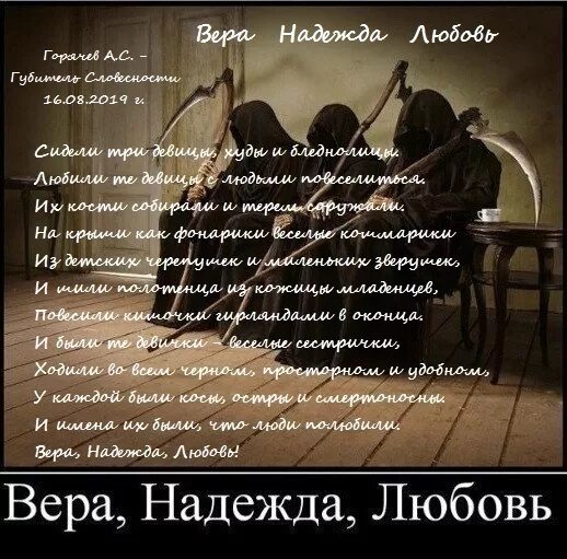Умерев верь ему. Умерев верь ему