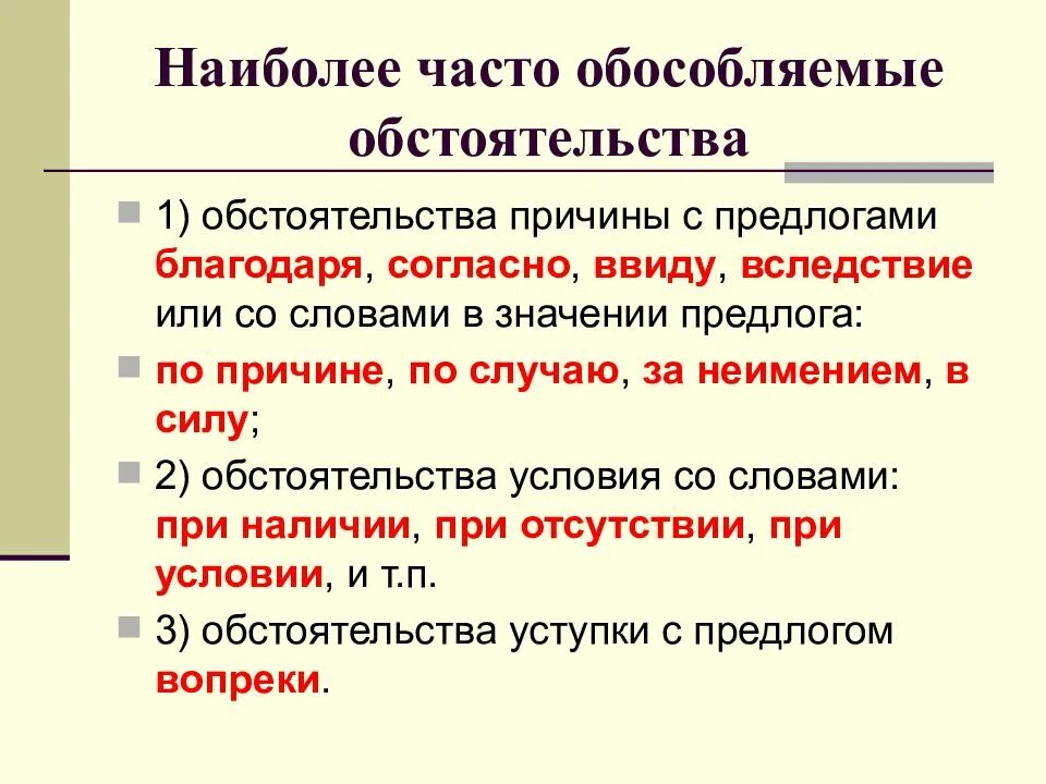 Предлог благодаря выделяется запятыми. Запятая перед благодаря. Благодаря предлог запятая. Запятая после благодаря. Перед предлогом в ставится запятая