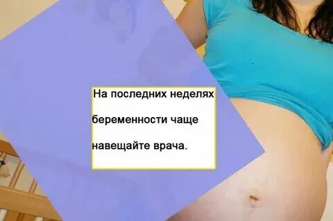 Почему болит желудок на ранних сроках беременности