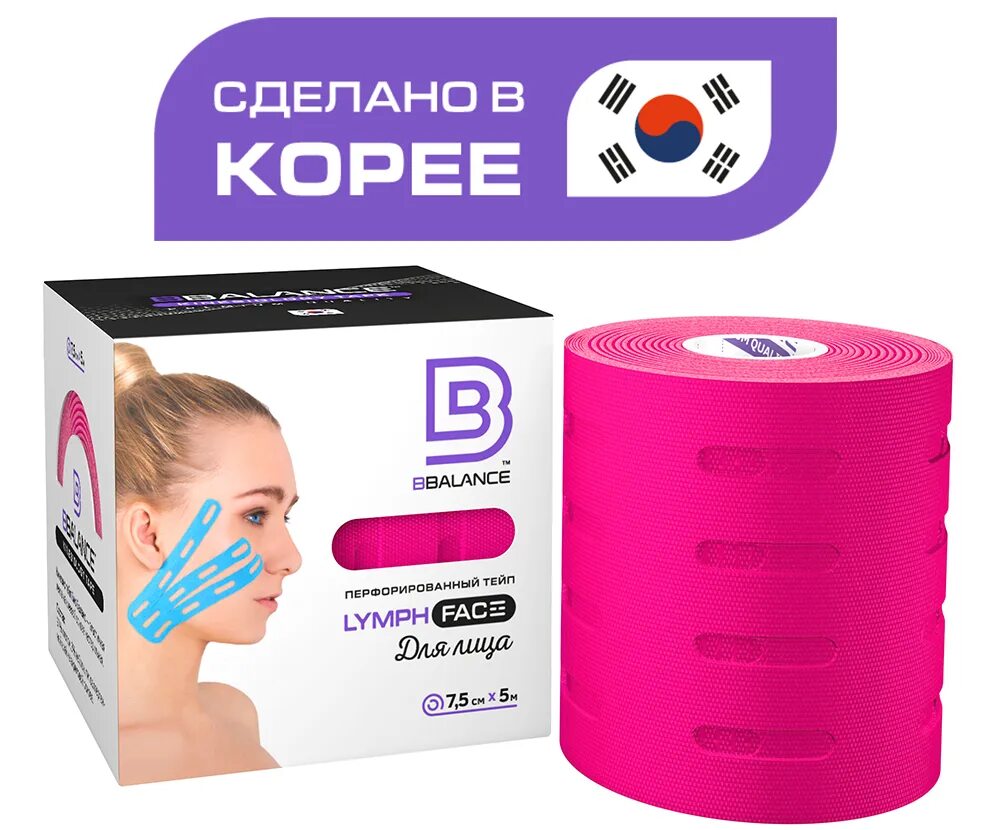5 см х 5 м корея. Bb тейп для лица. Bb тейп для лица. Bb тейп для лица. Тейпы для подтяжки лица.